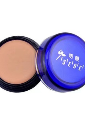 蓝色明艳粉底膏遮瑕保湿定妆丝绨遮瑕膏影楼用化妆品控光防水正品