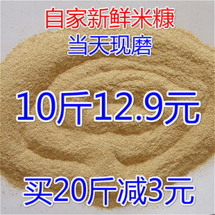 农家新鲜稻糠谷糠米糠粉猪鸡鸭鹅鱼动物天然饲料稻谷壳粉砻糠包邮