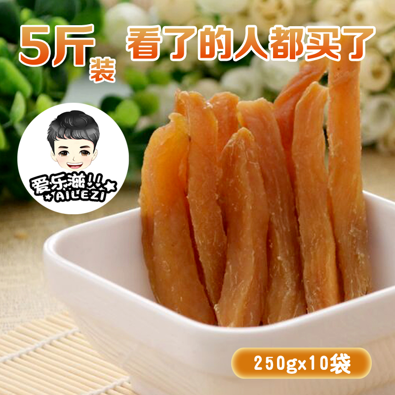 地瓜干山东特产地瓜干农家自制番红薯干无添加倒蒸红心地瓜条软糯