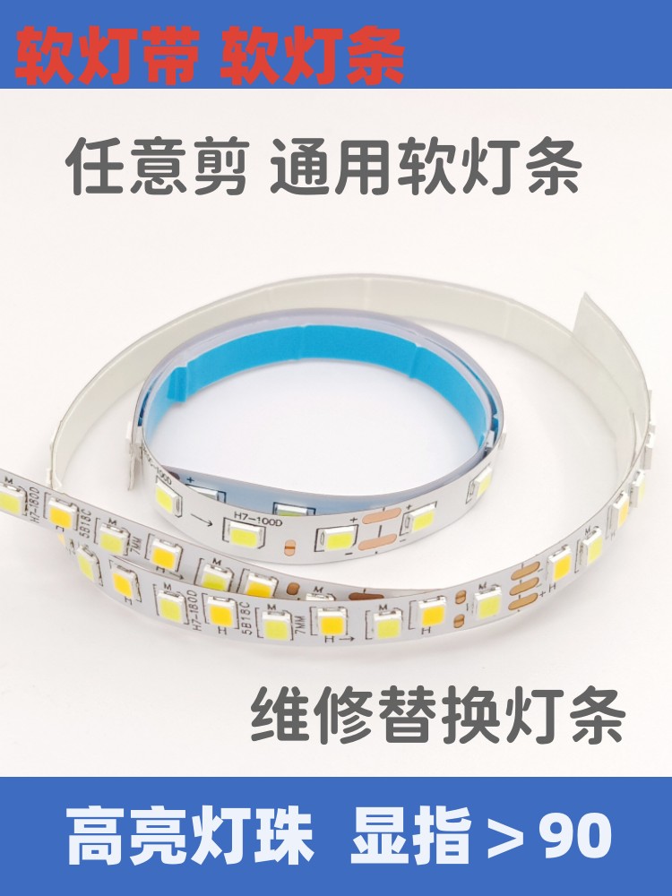 LED自粘灯带黄白中双色光低压12v24v软光源厨房灯长条办公灯条