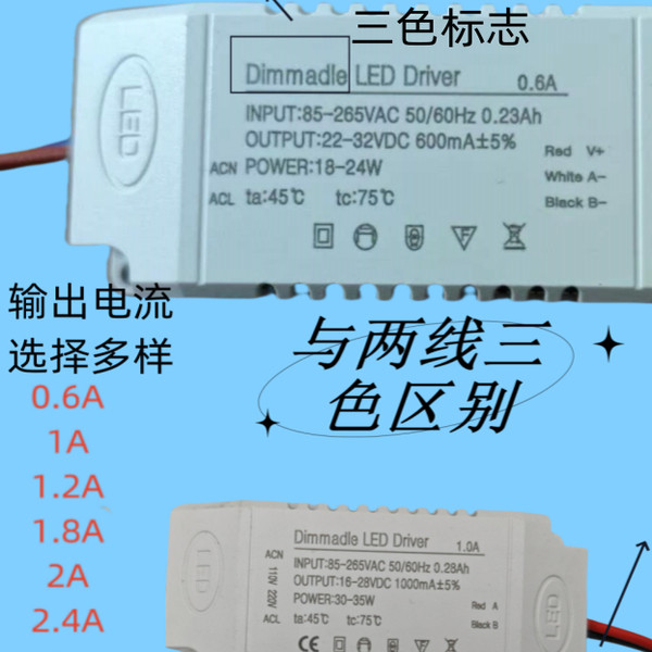 LED客厅水晶灯异型灯24v软灯带驱动低压并联两线三线驱动