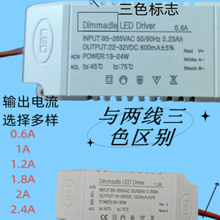 LED客厅水晶灯异型灯24v软灯带驱动低压并联两线三线驱动