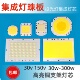 LED方形圆形灯板投光灯灯珠板集成贴片灯珠板10w20w30w50w100w