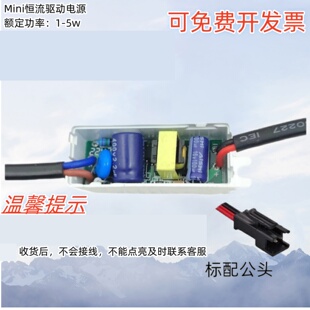 LED迷你驱动电源2 9v50ma80ma150ma3600ma900ma1200ma小体积