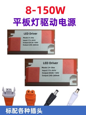 LED驱动电源器灯具配件集成通用