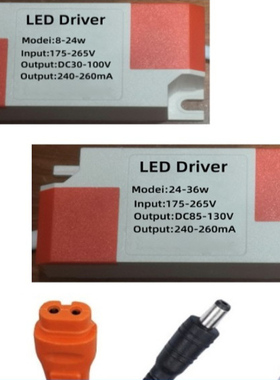 LED平面板灯驱动电源整流镇流启动器24w48w80w