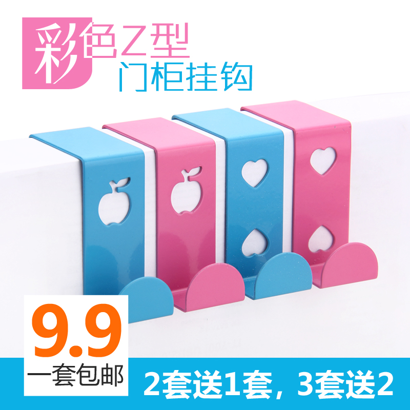 彩色z型门柜免钉不锈钢卧室挂钩