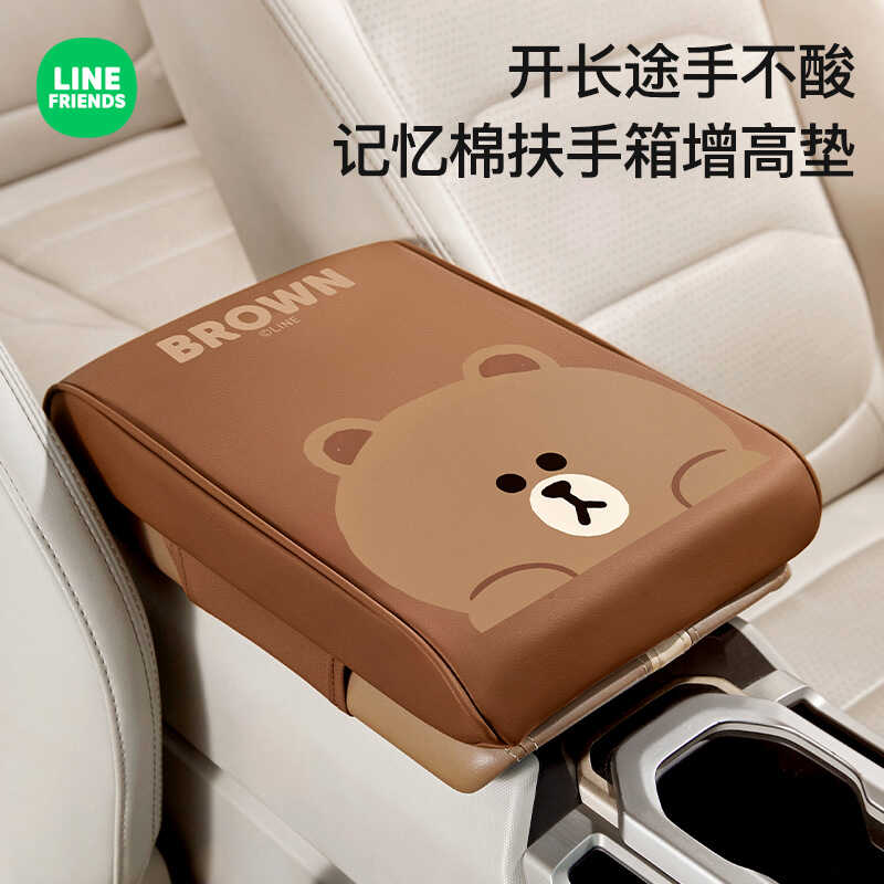 汽车扶手箱垫车载通用可爱增高垫扶手箱垫车中央肘托加高保护套