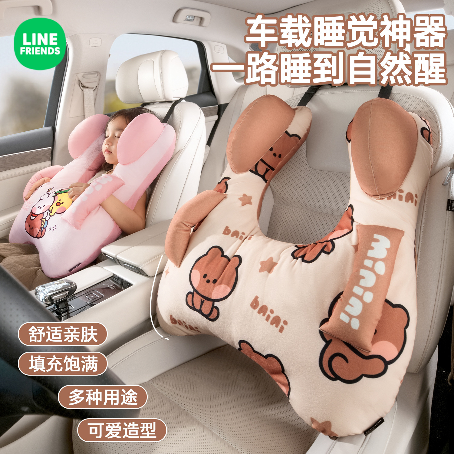 儿童车载睡觉神器车上抱枕长途汽车车内睡枕后排靠枕坐车护颈枕头