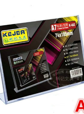 L型A7横式台牌台卡架台座签PS展示牌广告架会议牌桌牌74X105mm