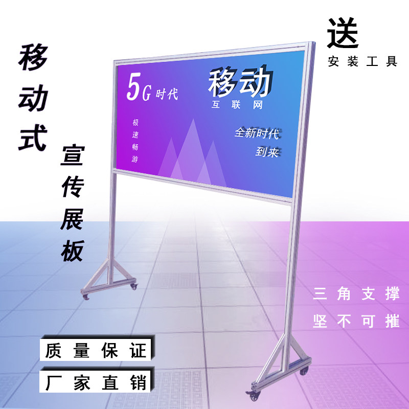 移动车间看板铝合金支架室内宣传海报栏双面白板生产计划双面展板