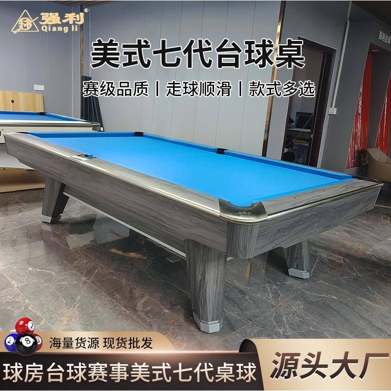 花式9球台球桌家庭别墅家用室内标准型美式成人一体台球桌