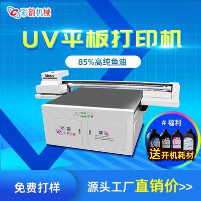 PVC平面打印机数码印刷机源头厂家平板打印机地垫logouv喷绘机