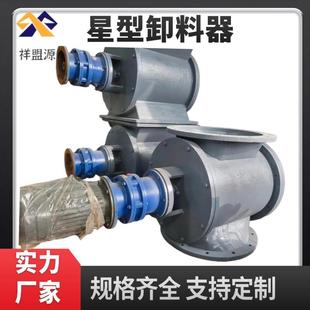 星型卸料器04不锈钢卸料器方口圆口卸灰阀关风机给料机卸灰阀