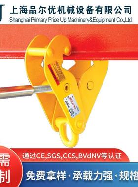 品尔优工字钢夹钳UYC轨道夹持器低碳合金钢起重吊钳钢结构夹具