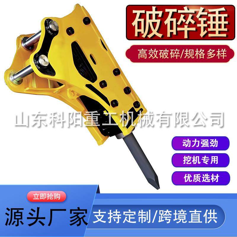 液压破碎锤路面室内破碎装载机炮头静音拆除破碎锤挖机破碎锤厂家,五金/工具,压路机,淘宝优惠券,粉丝福利购,淘宝优惠卷