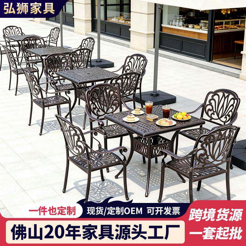 庭院休闲户外铸铝桌椅夜市商场桌椅阳台休闲商业街外摆室外桌椅