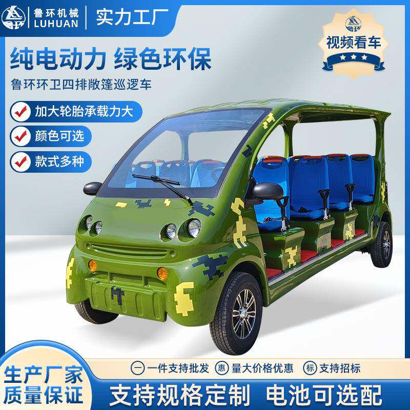 电动8座巡逻车景区厂园区接待巡检巡查车电动四轮4排观光巡逻车