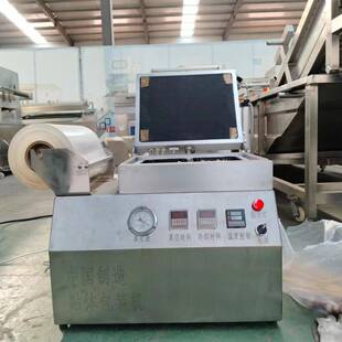 350小型真空贴体包装机生鱼片鱿鱼鲅鱼等海鲜保鲜覆膜包装设备