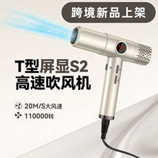 高速吹风机大功率恒温负离子电吹风发廊家用屏显吹风机大风力台湾