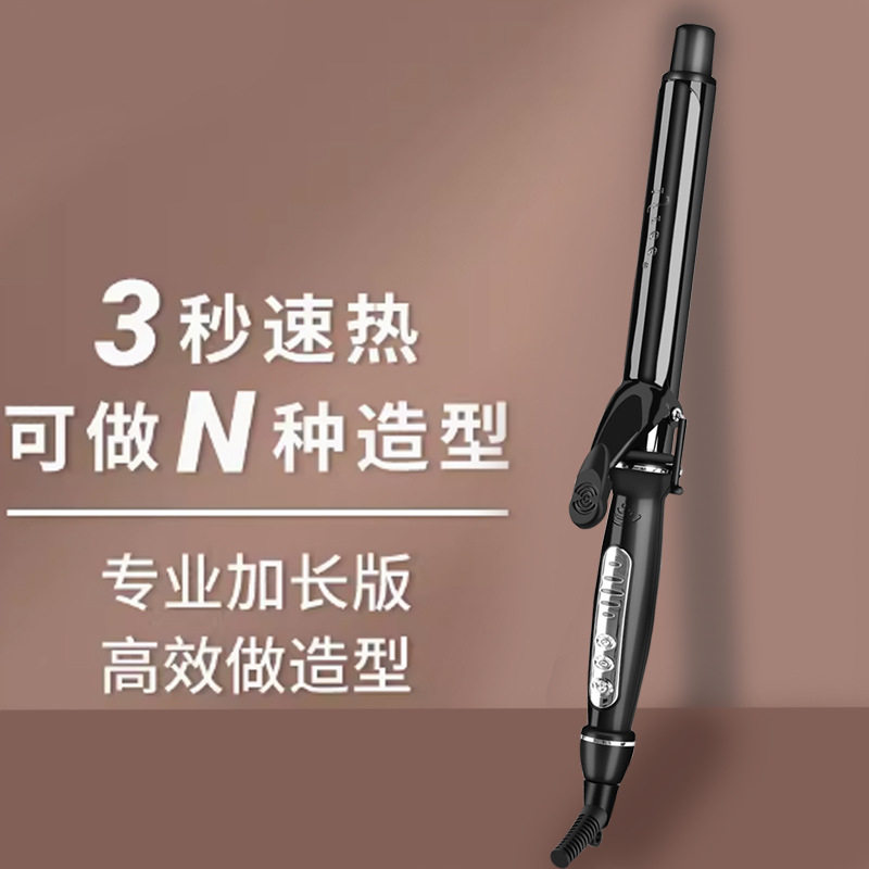 宫村浩气三代电卷发棒发廊发型师卷/直发器