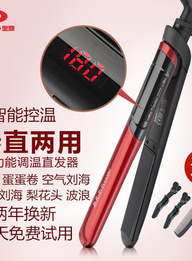 直发器直卷两用卷发棒家用恒温负离子电夹板不伤发八字空气刘海卷