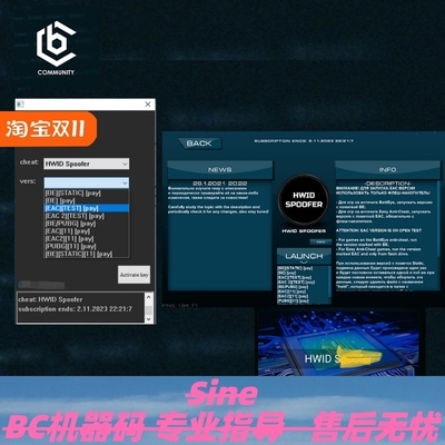 BC机器码/APEX塔科夫PUBG猎杀对决RUSTLM杀机DayzSCUM彩六