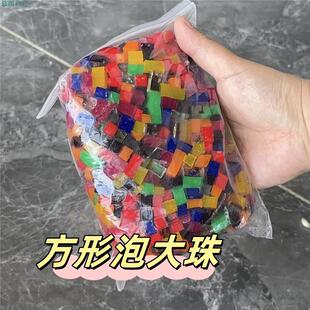 方形泡大珠超大水宝宝水培海绵宝宝玩具变大水精灵吸水植物珠