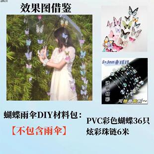 礼物材料手工包蝴蝶创意高颜值制作包装盒惊喜盒子盒diy炫彩网红