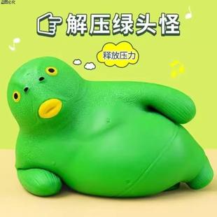 创意生气慢回弹怪玩具鱼大捏撒气解压捏整奇奇怪怪搞怪玩偶蛊绿头
