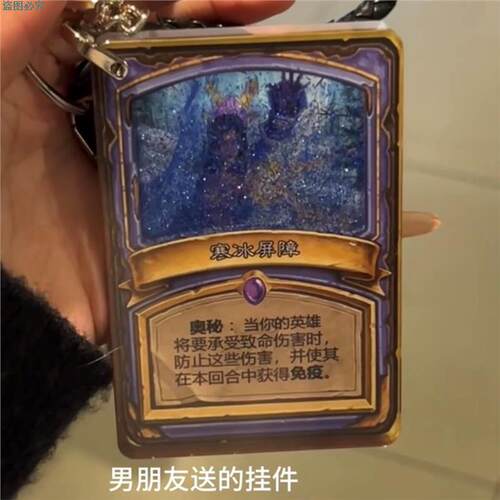 炉石传说挂件实体卡牌钥匙