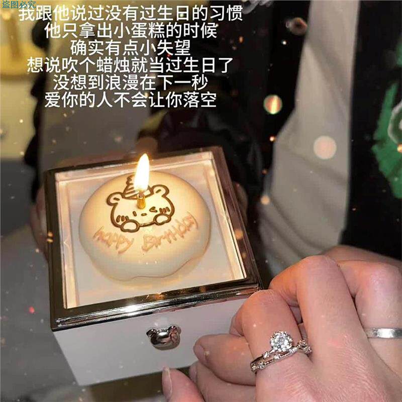 小熊蛋糕戒指盒创意魔术惊喜盒子求婚告白生日礼物旋转盒圣诞礼物