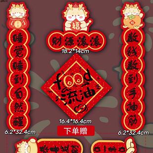 蜡笔小新春联2025贴贴对联磁力创意新春冰箱网红福气到贴个性迷你