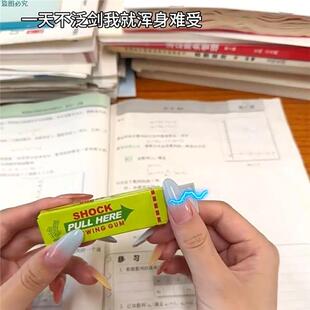 电人口香糖创意整蛊玩具抽象恶作剧学生整人神器触电坑人奇特道具