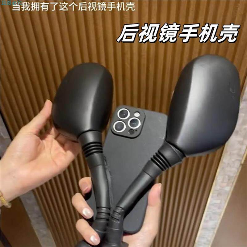 后视镜壳创意抽象上班摸鱼专用套适用苹果161514promax整蛊神器抽象大学生保护壳