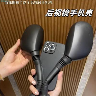 后视镜壳创意抽象上班摸鱼