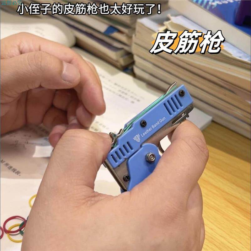 皮筋枪儿童连射可折叠弹弓