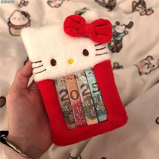 hellokitty红包袋卡通可爱校园卡套毛绒收纳保护套照片展示小挂件