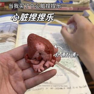 心脏捏捏乐创意整蛊玩具抽象解压神器真超逼真按压恶搞跳动道具