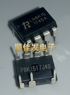 全新 LN8K15 电磁炉电源专用芯片 直插DIP-7脚 高电压降压转换器