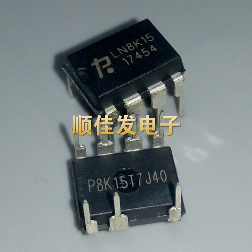 全新 LN8K15 电磁炉电源专用芯片 直插DIP-7脚 高电压降压转换器
