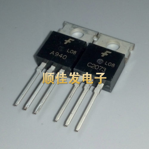 2SA940 2SC2073 三极管 A940 C2073 音频配对管 直插TO-220 10对