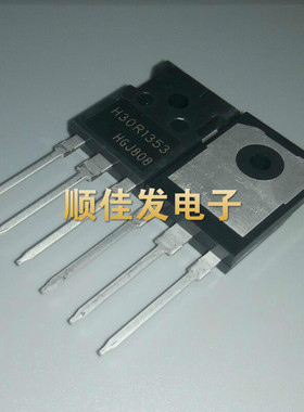 全新H30R1353 =H30R120 H30R1202 30A1350V 大功率电磁炉管IGBT