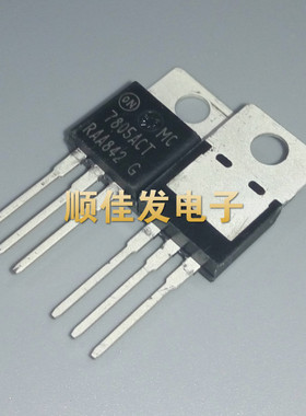 全新 MC7805ACT MC7805ACTG 7805ACT 线性稳压管 TO-220 5V1A 5个