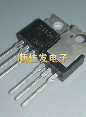 C4106 直插三极管 2SC4106 TO-220 全新原装现货 可直拍 5个