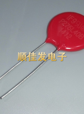 进口红色 P275L40B 压敏电阻 美国力特Littlefuse压敏电阻 可直拍
