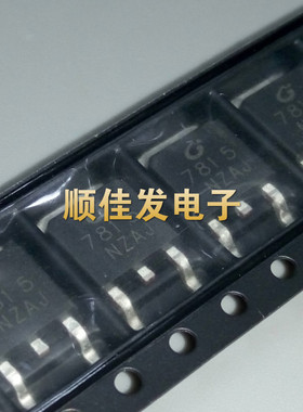 三端稳压管CJ7815 KIA7815AF KIA7815 TO-252 贴片 7815 管稳压器