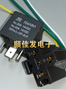 天波TRV4-L-12V-D-F 12VDC 40A铁将军防盗器 汽车继电器 4脚 常闭