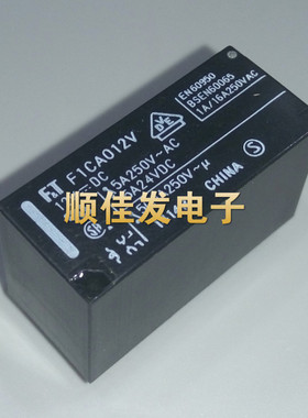 F.T继电器 F1CA012V FICAO12V 12VDC 全新原装 8脚/5A 现货可直拍