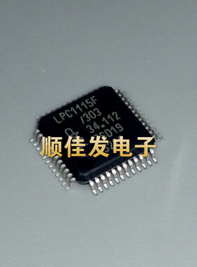 原装 LPC1115FBD48/303 LQFP-48 单片机微控制器MCU LPC1115F/303
